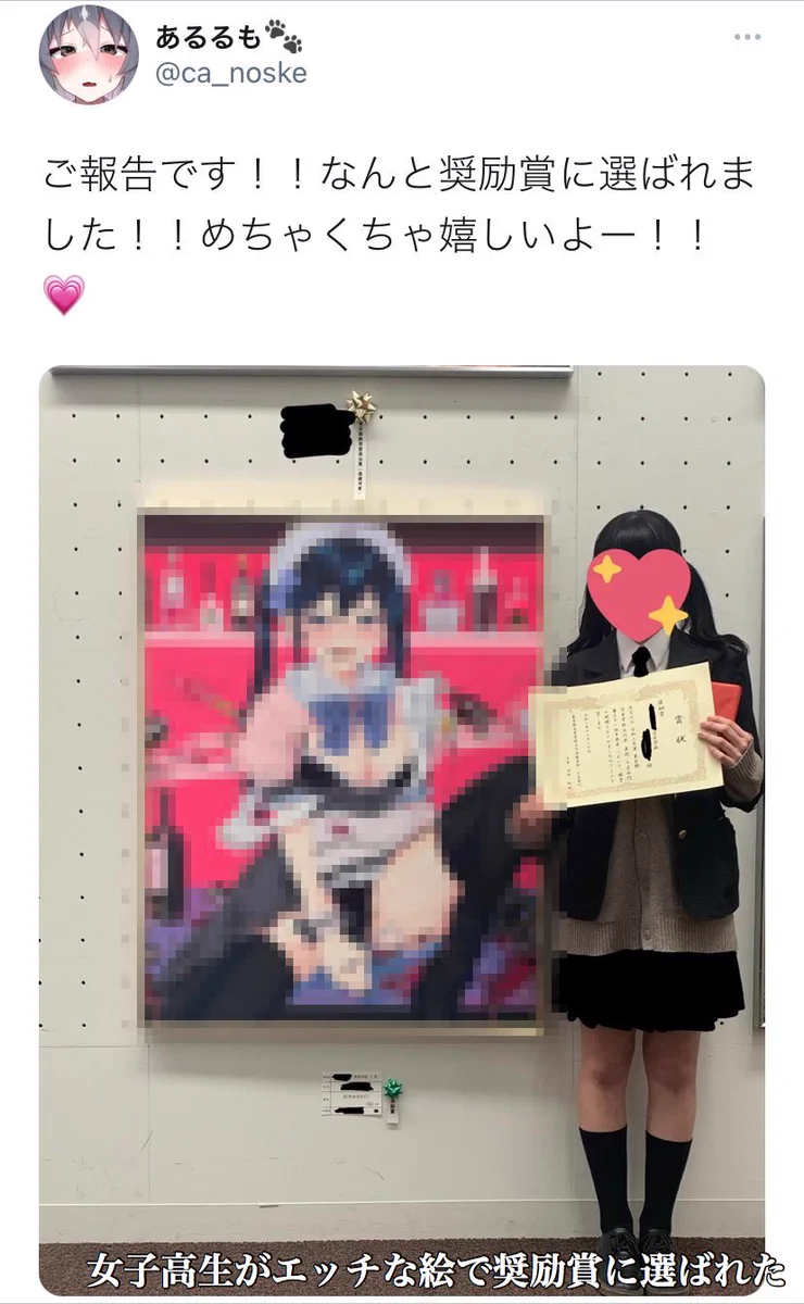 努力して結果を出したのに？通報や批判によってアカウント制限やツイートを削除させられるJK達…