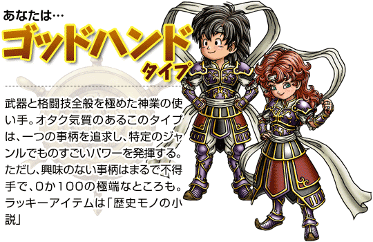 ドラクエ7のtwitterイラスト検索結果