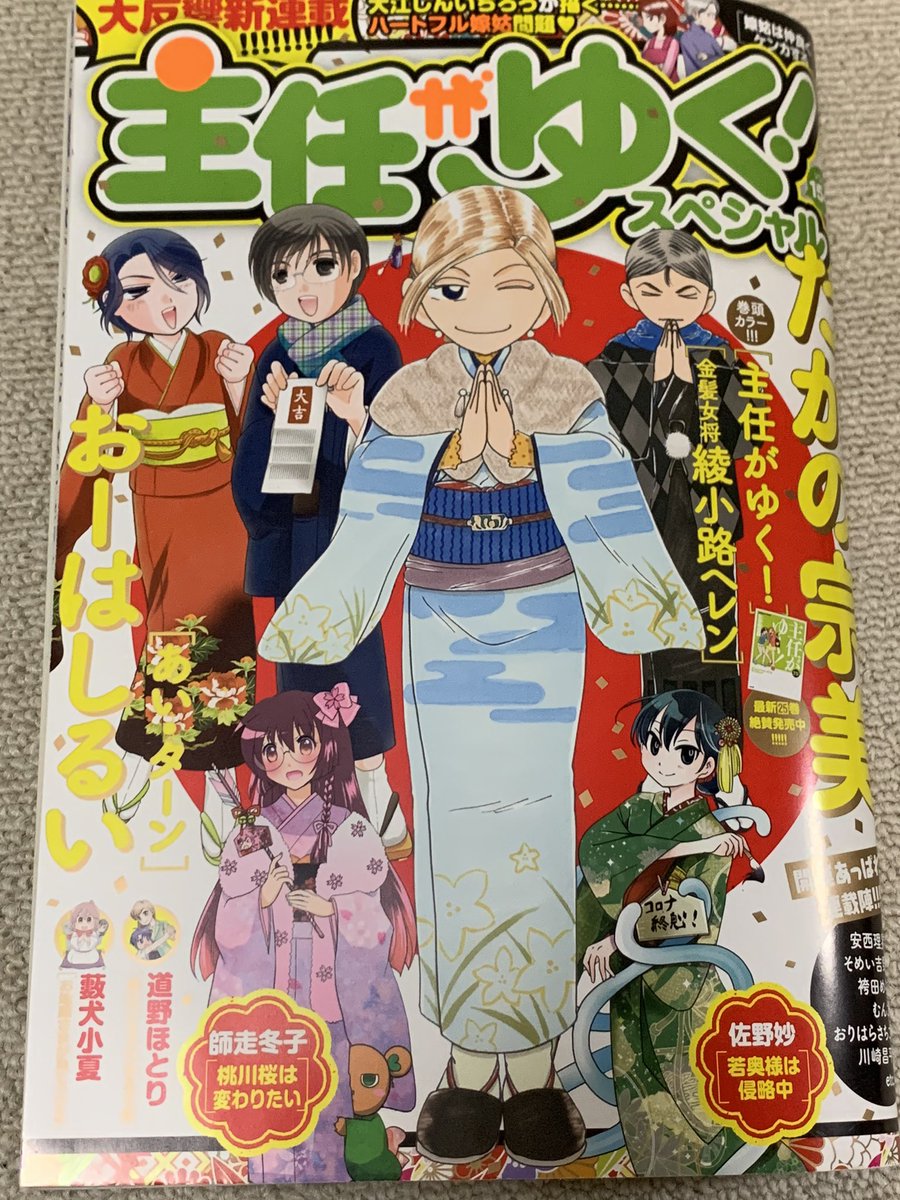 hotori_michino's tweet image. 宣伝です！
『主任がゆく！スペシャルvol.154』発売中！
「隣のショタがまるで嫁」も載せて頂いてます！
ワケありお姉さんと家事万能ショタの年の差ラブコメです

イラストは拓海くん宅でクリスマスプレゼントを渡すみちるお姉さん
皆さんもメリークリスマス！

#ぶんか社
#主任がゆく