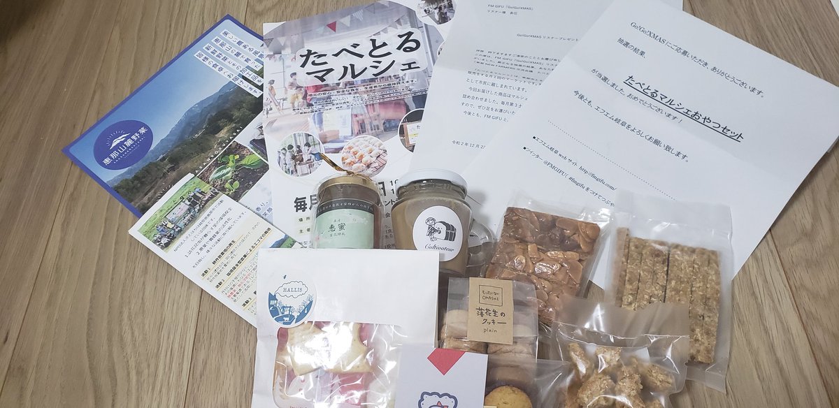 zLNkr2GKuSiaRyy's tweet photo. 届きました😃 クリスマスプレゼント🎄🎁
#FMGIFU
#食べとるマルシェ
#GoGoXMAS
#食べとるマルシェおやつセット https://t.co/SRVvidxSFj