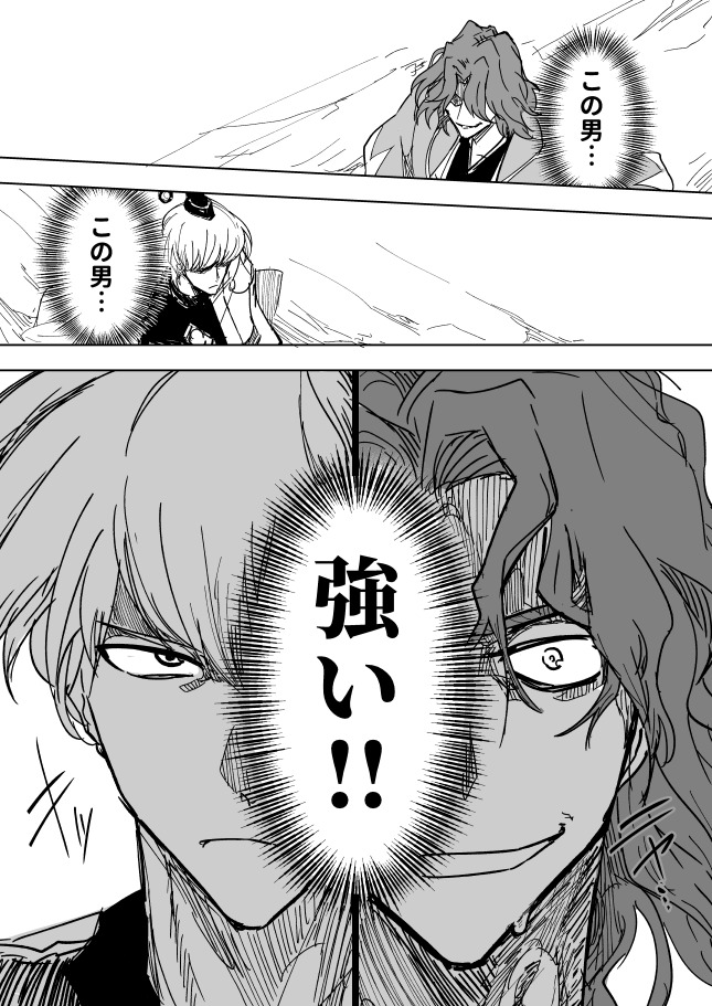 Fgo 斎藤一 Vs 渡辺綱のカッコ良すぎるバトル漫画