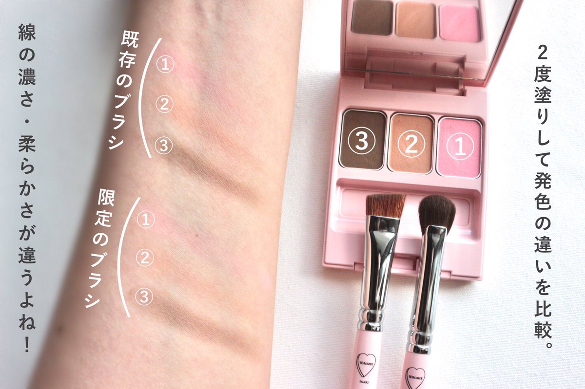 こうさ En Twitter Whomeeの新作アイブロウ 超良い 期待を裏切らない アイブロウパウダー オーロラピンクは鮮やかな青みピンクが肝 最後にさっとのせるだけで立体感 抜け感がupする不思議 限定のアイブロウブラシ 扇形で眉頭側を描くと一瞬で垢抜け眉になる