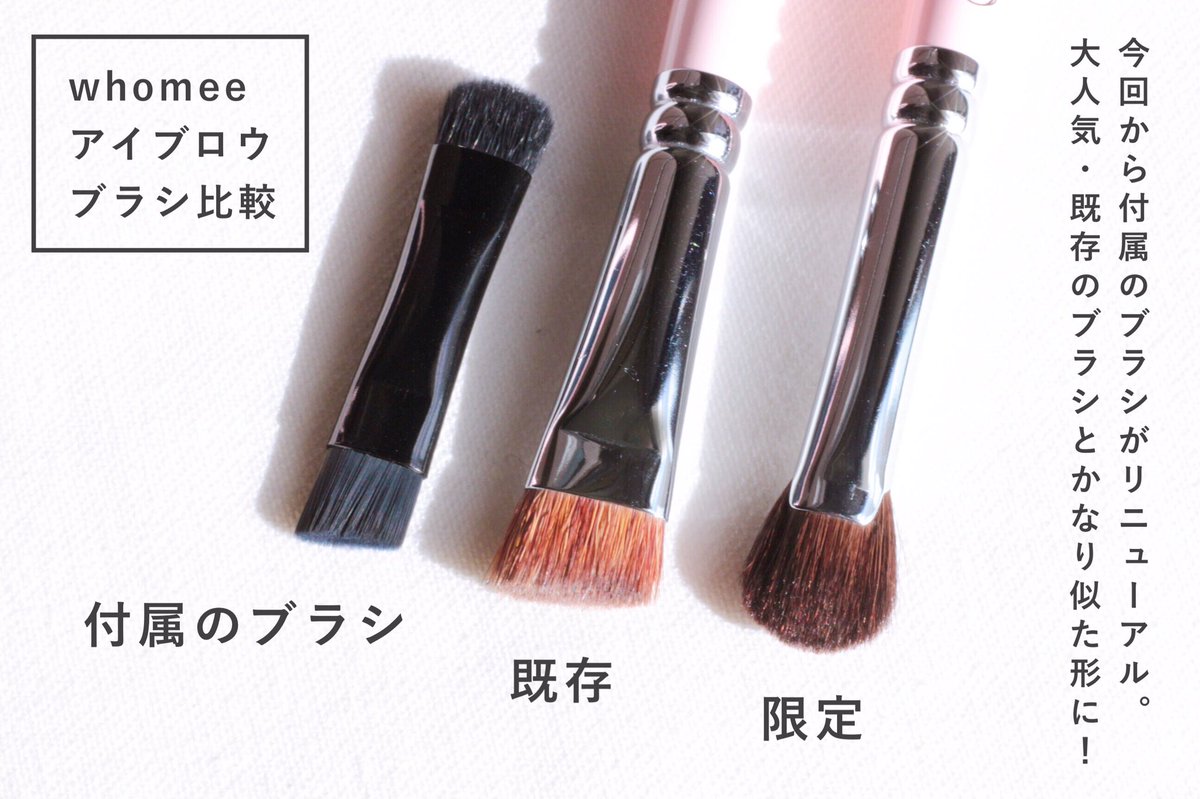 こうさ Whomeeの新作アイブロウ 超良い 期待を裏切らない アイブロウパウダー オーロラピンクは鮮やかな青みピンクが肝 最後にさっとのせるだけで立体感 抜け感がupする不思議 限定のアイブロウブラシ 扇形で眉頭側を描くと一瞬で垢抜け眉になる こうさ Whomeeの新作アイブロウ 超良い 期待を裏切らない アイブロウパウダー オーロラピンクは鮮やかな青みピンクが肝 最後にさっとのせるだけで立体感 抜け感がupする不思議 限定のアイブロウブラシ 扇形で眉頭側を描くと一瞬で垢抜け眉になる