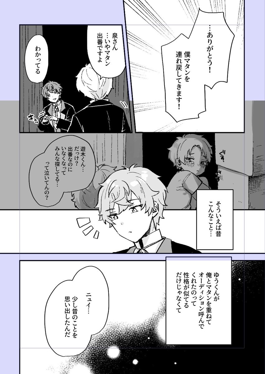 原稿しなきゃと思いつつ原稿じゃないものを描き始めている…? 