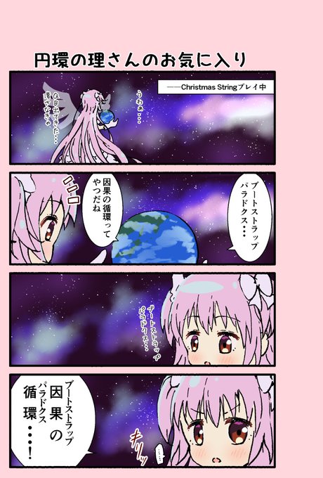 円環の理さんのお気に入り
#マギレコ 