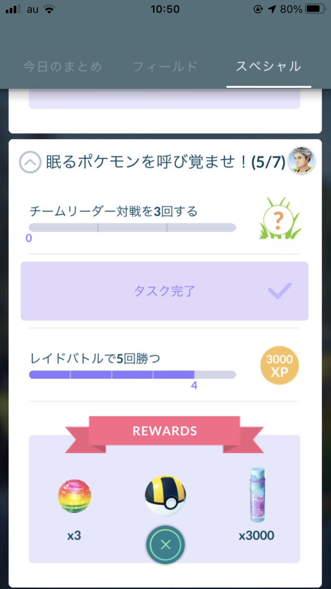 れみぃ ポケカイベ主催 على تويتر このチームリーダー対戦ってなんですか ポケgo れみぃ ポケカイベ主催 على تويتر このチームリーダー対戦ってなんですか ポケgo