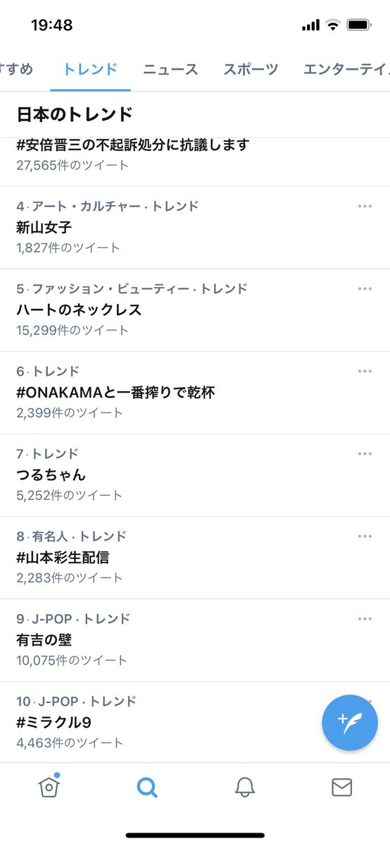 新山女子 Hotワード