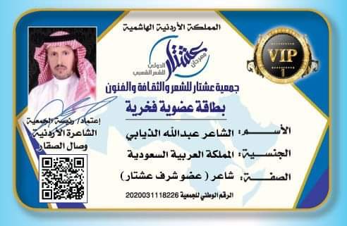 al_mootad's tweet photo. @poet_arab 
@N5bat_Alshmoo5 
#_الذيابي https://t.co/zuGNQ8ELTF