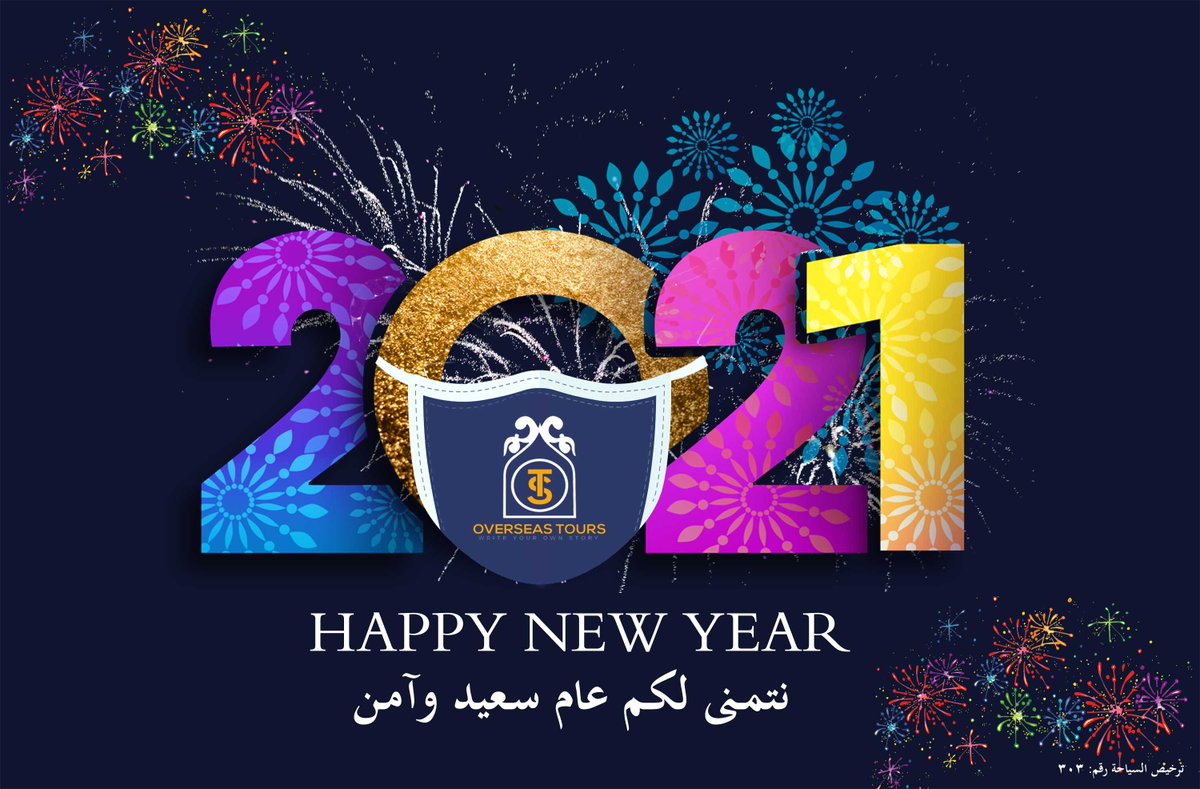 🎊أسرة أوفر سيز تتمنى لكم عام جديد سعـيد ,وآمن.
كل عام وأنتم بخير!
🎊Overseas Tours wishes you and your family Happy new year full of wonderful places, &amp; unforgettable travels!

#overseastourseg #Travel #holiday #Egypt