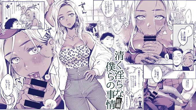 今月末発売の快楽天に新作「清く淫らな僕らの事情」を載せて頂いております。前後編の前編です。キャバ嬢×ボーイの訳アリな「事情」とは…!? 