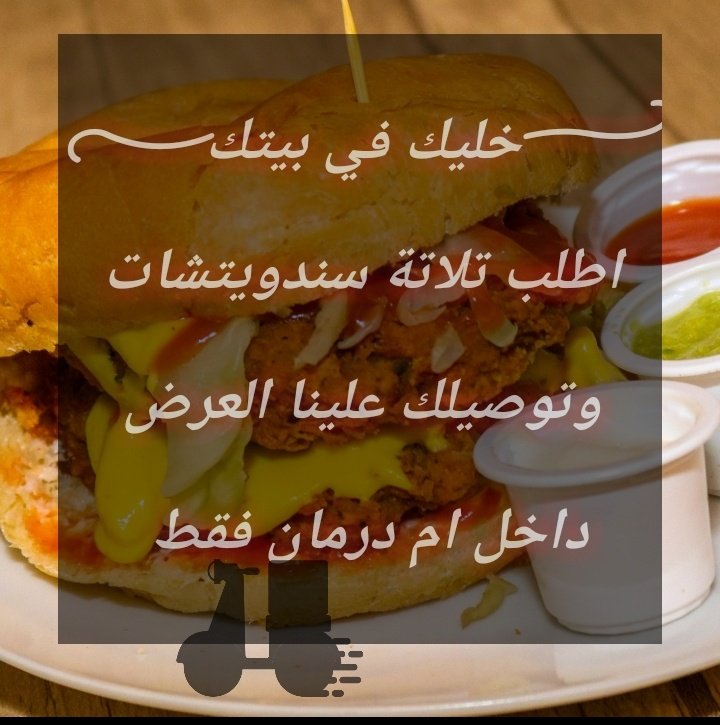 waffle_avenue's tweet photo. رقم التوصيل
0914077764
شارع الوادي جوار استاد ودنوباوي في عمارة نحن في الطابق الاول https://t.co/pzdcl2oIEt