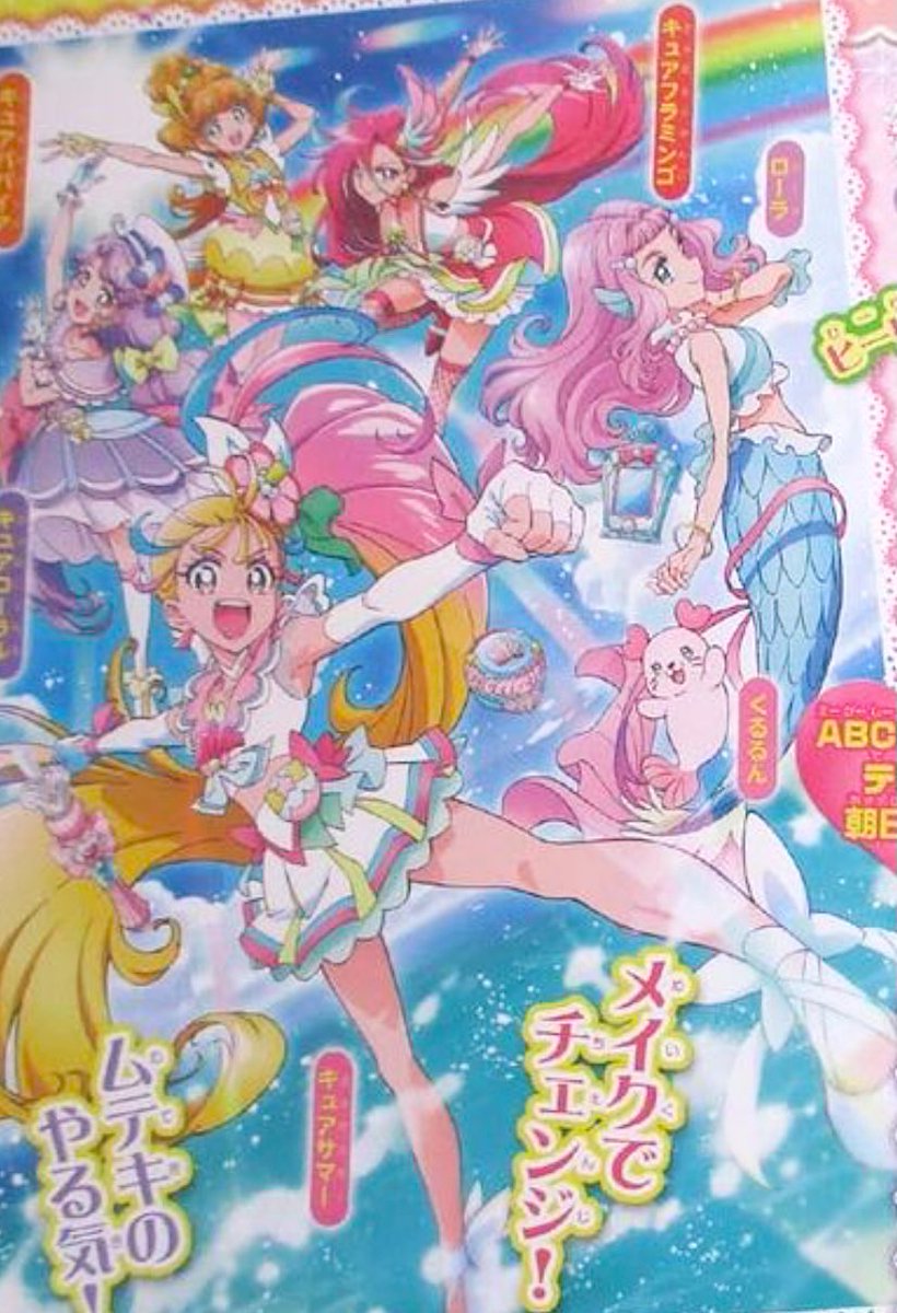 ぷ どっからこういうネタバレ画像って流出するんだろ Precure プリキュア トロピカルージュプリキュア トロプリ ネタバレ注意 ぷ どっからこういうネタバレ画像って流出するんだろ Precure プリキュア トロピカルージュプリキュア トロプリ ネタバレ注意