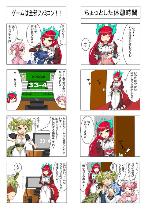 ドラゴンメイド を含むマンガ一覧 ツイコミ 仮 ドラゴンメイド を含むマンガ一覧 ツイコミ 仮
