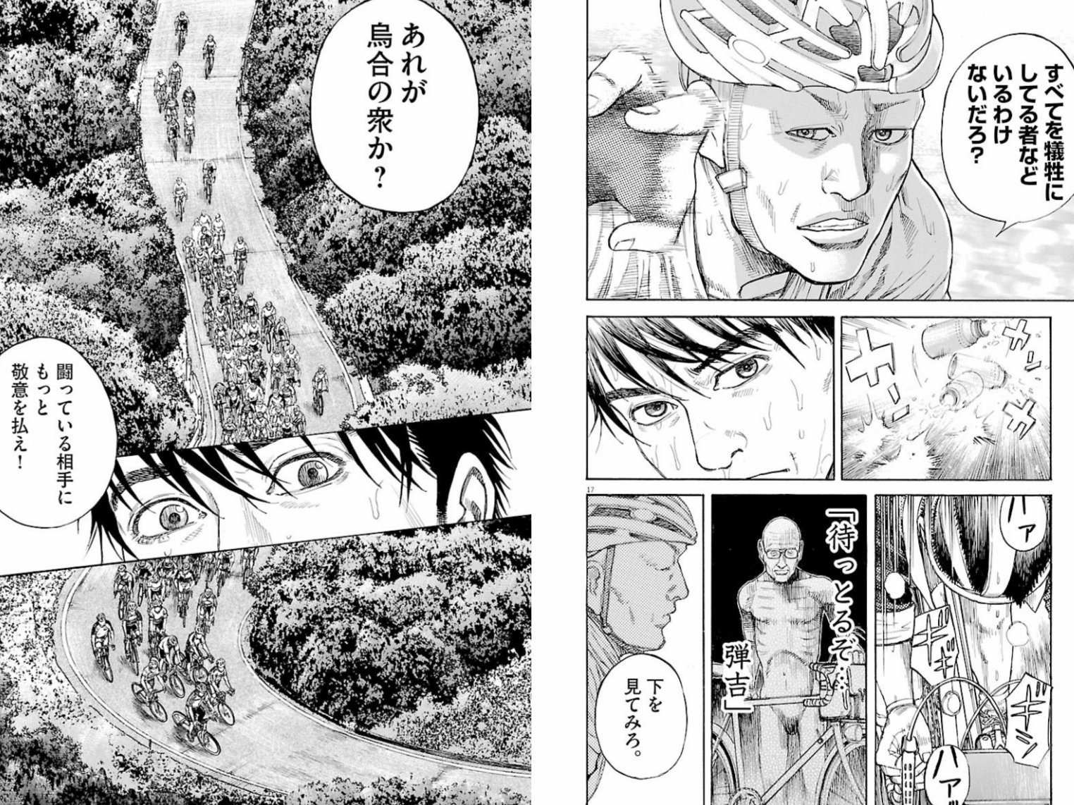 漫画 アニメ名言bot 全てを犠牲にしてる者などいるわけないだろ あれが烏合の衆か 闘っている相手にもっと敬意を払え 桜島一郎 かもめ チャンス 77 T Co Zx6ceafiti Twitter