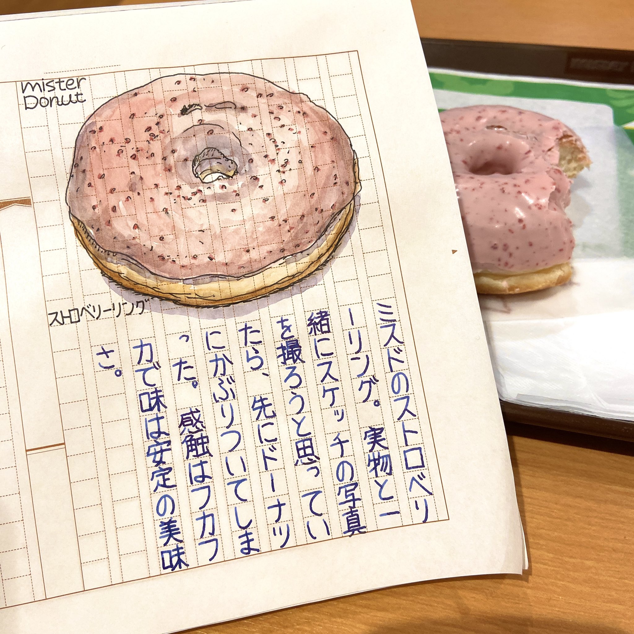 横山 ゴロー ミスドのストロベリーリング 実物と一緒に撮ろうと思っていたら 先にドーナツをかぶりついてしまった ミスタードーナツ ミスド 絵 スケッチ イラスト 水彩画 ドーナツ スイーツ T Co Tatfmycunn Twitter