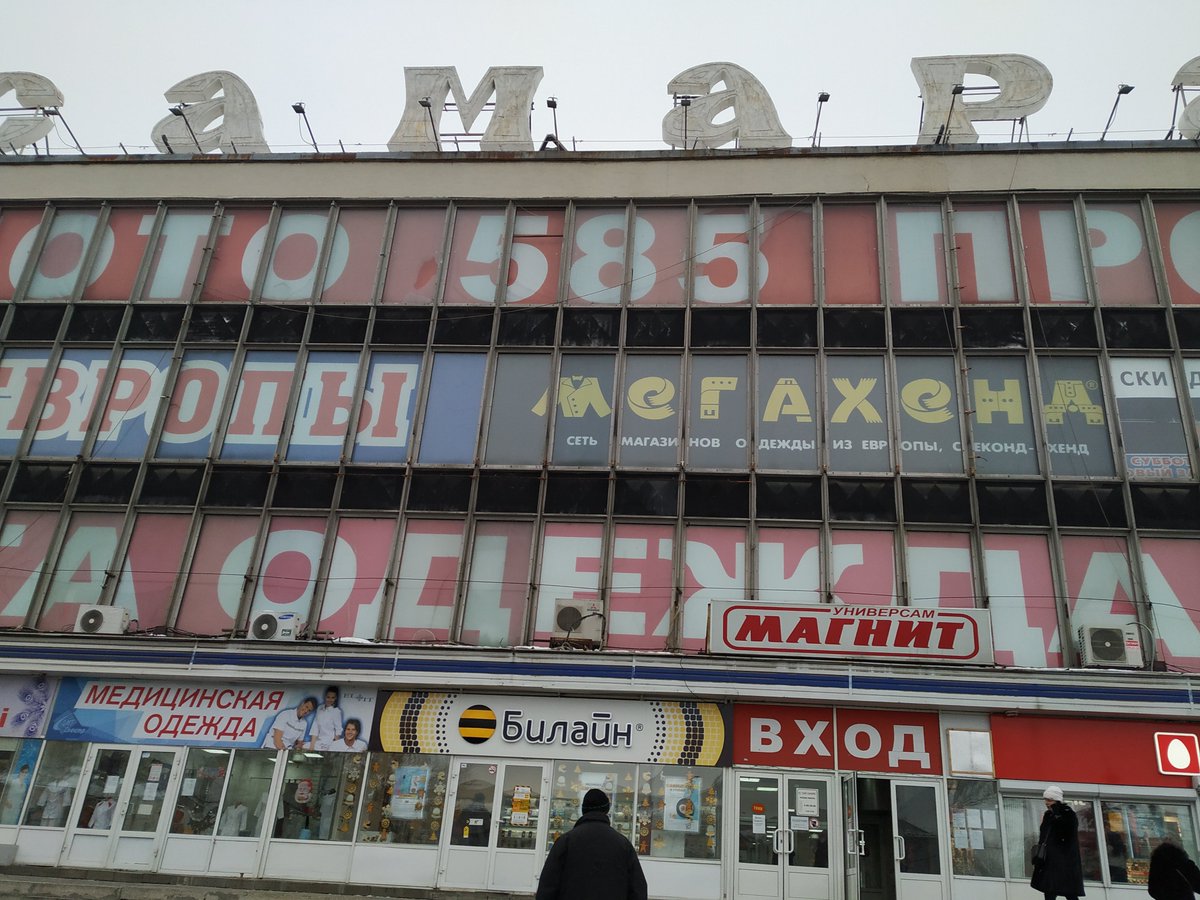 Какой всё-таки позор для современного города использовать ЦУМ в таком виде. Страшнее только автобусы паркующиеся рядом и линия убогих киосков. Хочется зажмуриться и пробежать мимо.