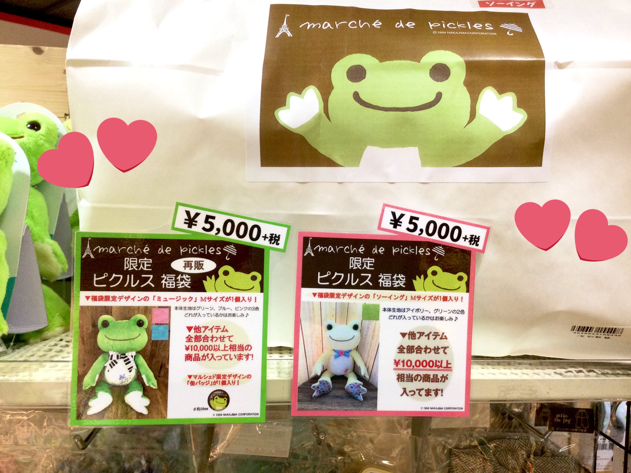 かえるのピクルス ビーンドール 限定 ふくろう ピクルス（新品