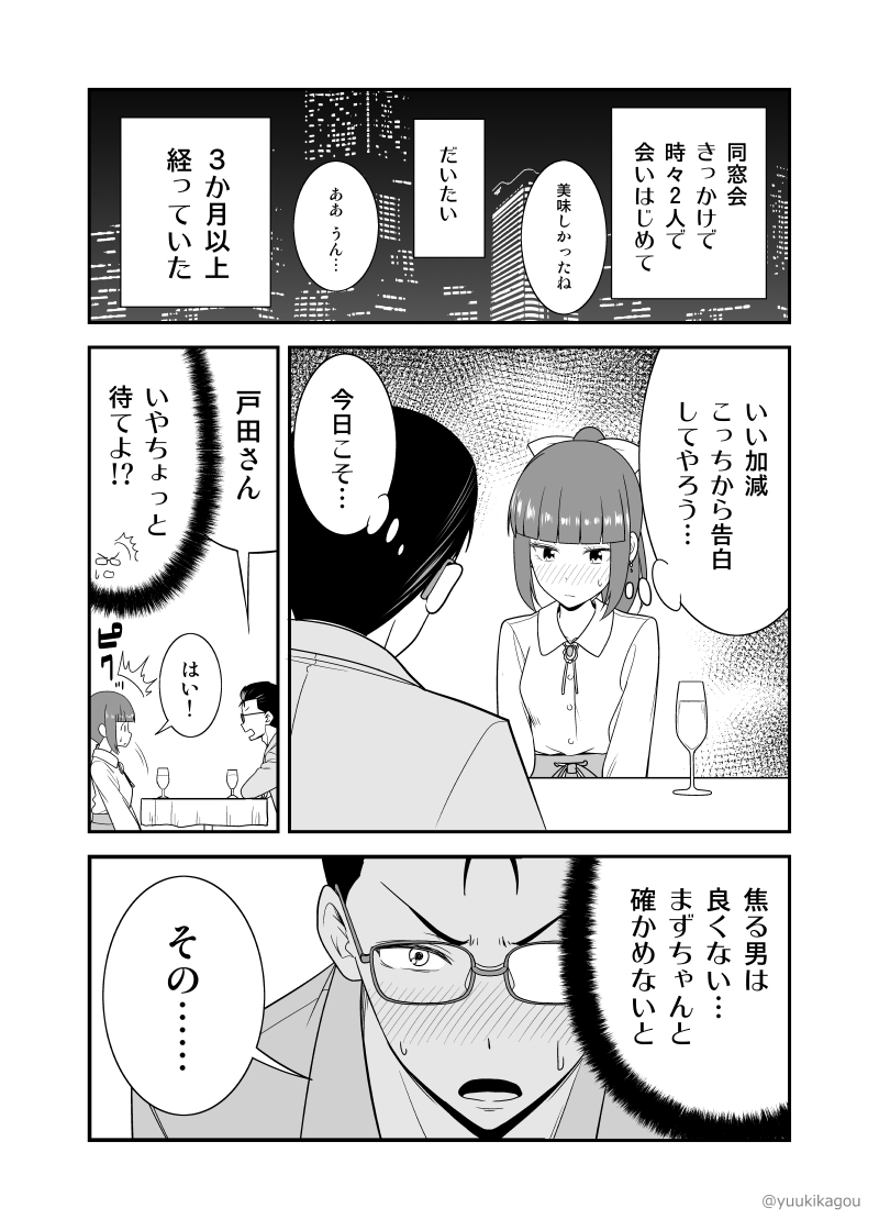 【創作漫画】勇気は出せたが回りくどかった結果
(#初恋今恋ラブレター 8話再掲) 