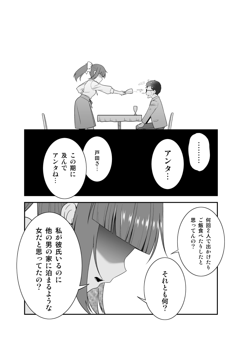 【創作漫画】勇気は出せたが回りくどかった結果
(#初恋今恋ラブレター 8話再掲) 