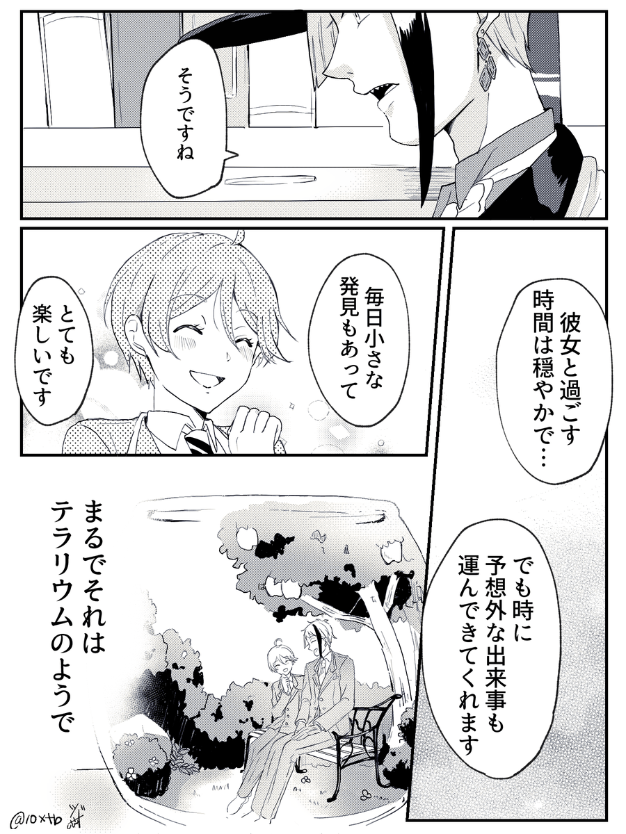 #twst夢
自分勝手な恋(1/2)
以前描いた漫画と繋がってますが、単品でも読めます。
最終的にはハピエンです
※?BDパソスト独自解釈あり
※男装監督生顔あり
ジェイ監♀/ジェ監♀/?? 