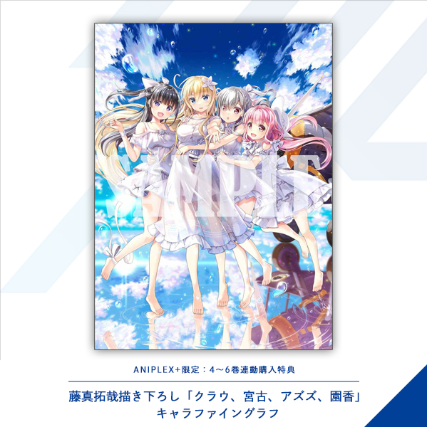 戦翼のシグルドリーヴァ キャラファイングラフ アニプレックス特典 藤真拓哉 TVアニメ「戦翼のシグルドリーヴァ」Blu-ray＆DVD、ANIPLEX+限定特典