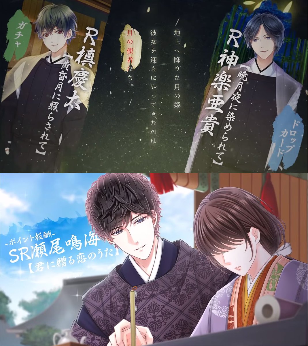 超復刻「隠された輝夜姫」#スタマイカードまとめ #スタマイ ◇ガチャ