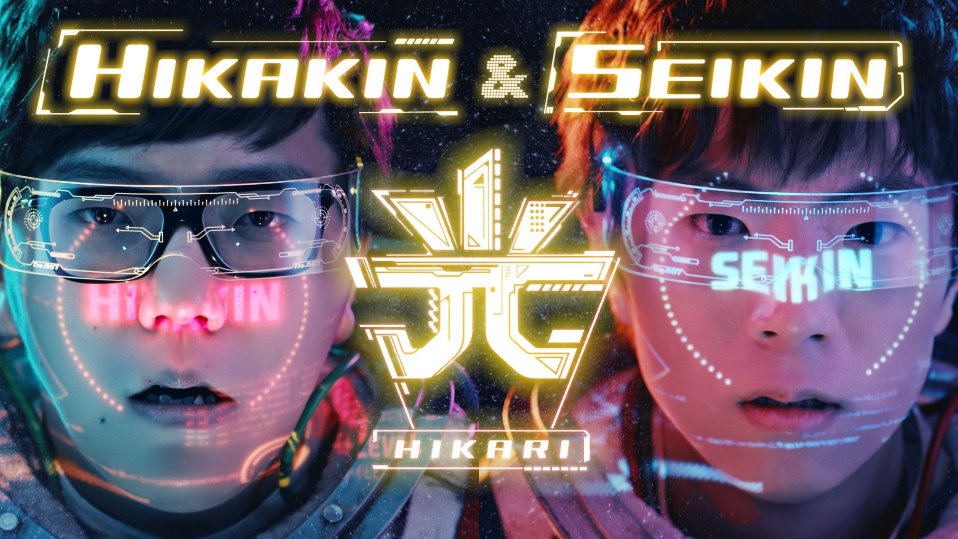 Hikakin ヒカキン Youtuber いよいよ明日12月24日 木 に Hikakin Seikinの年新曲 光 のmvをseikintvにて公開予定 お楽しみに T Co U46zsykkbk Twitter