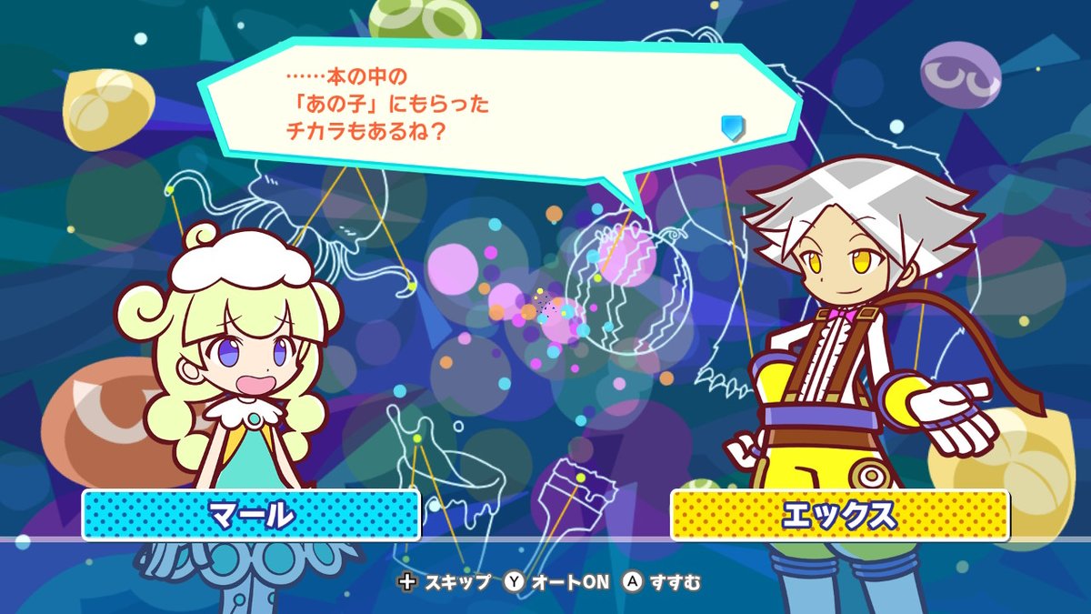 ぷよぷよテトリス２わくわく初見ツイートまとめ Min T ミント