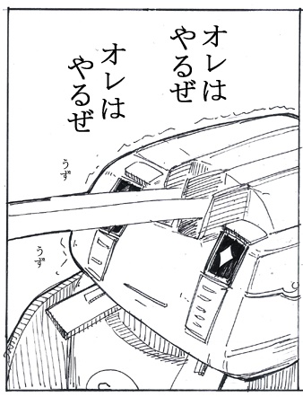 オレはやる時お使いください 