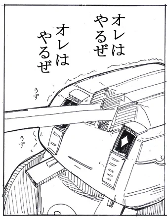 オレはやる時お使いください 