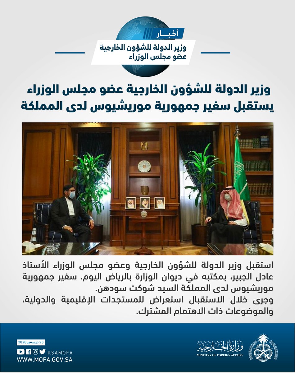 Mauritius Embassy GCC (Mauritiusembas1) Twitter