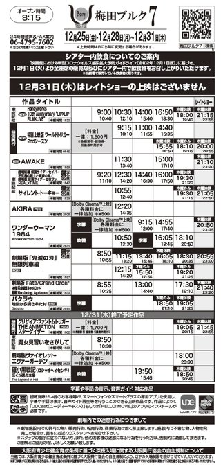 梅田ブルク7 Burg 7 Page 3 Twilog 梅田ブルク7 Burg 7 Page 3 Twilog