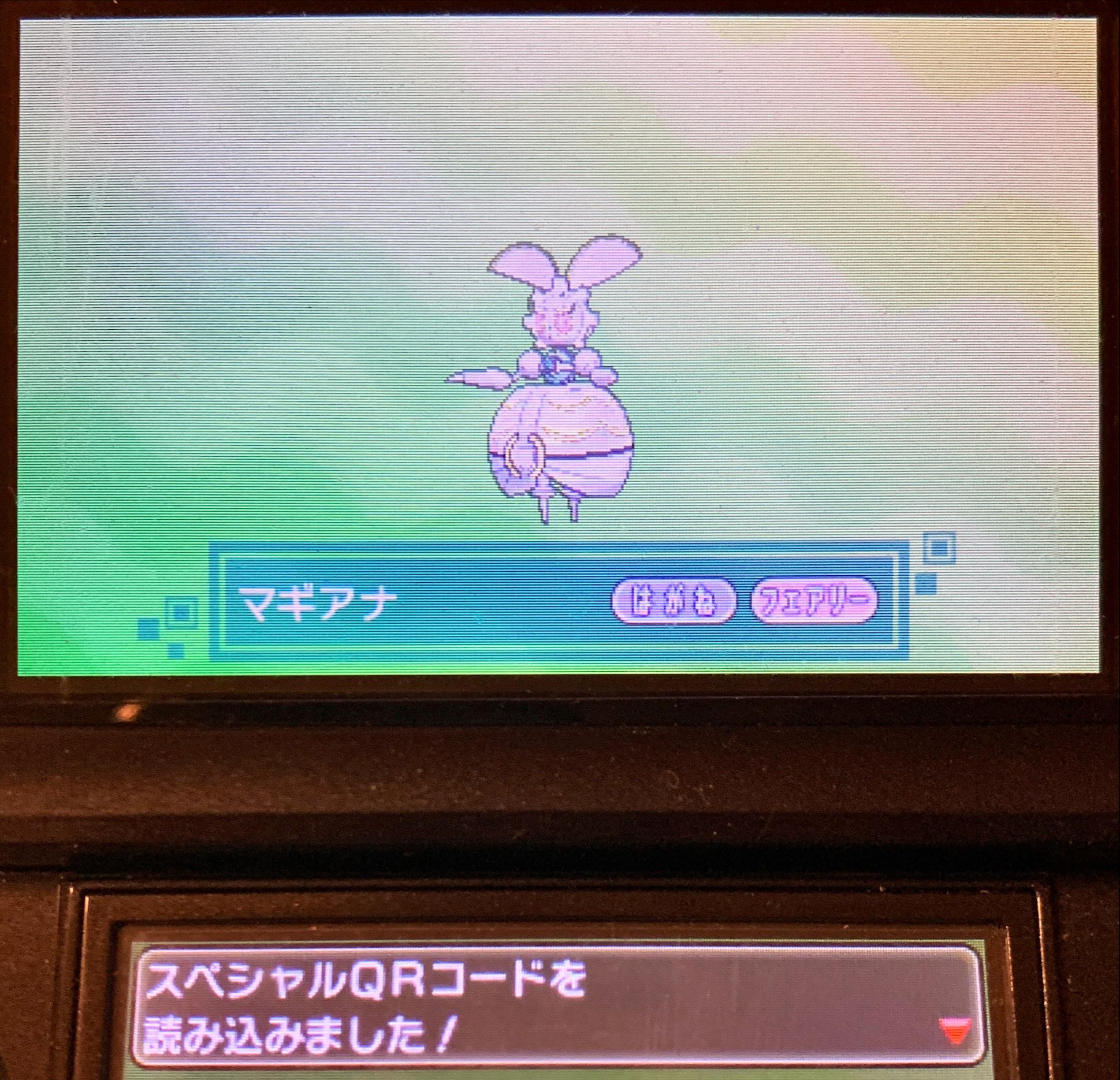 توییتر スラヨシ ポケダン空のネタバレしないでね در توییتر うおおおおおおマギアナだああああああ T Co U0s4rpgtgb