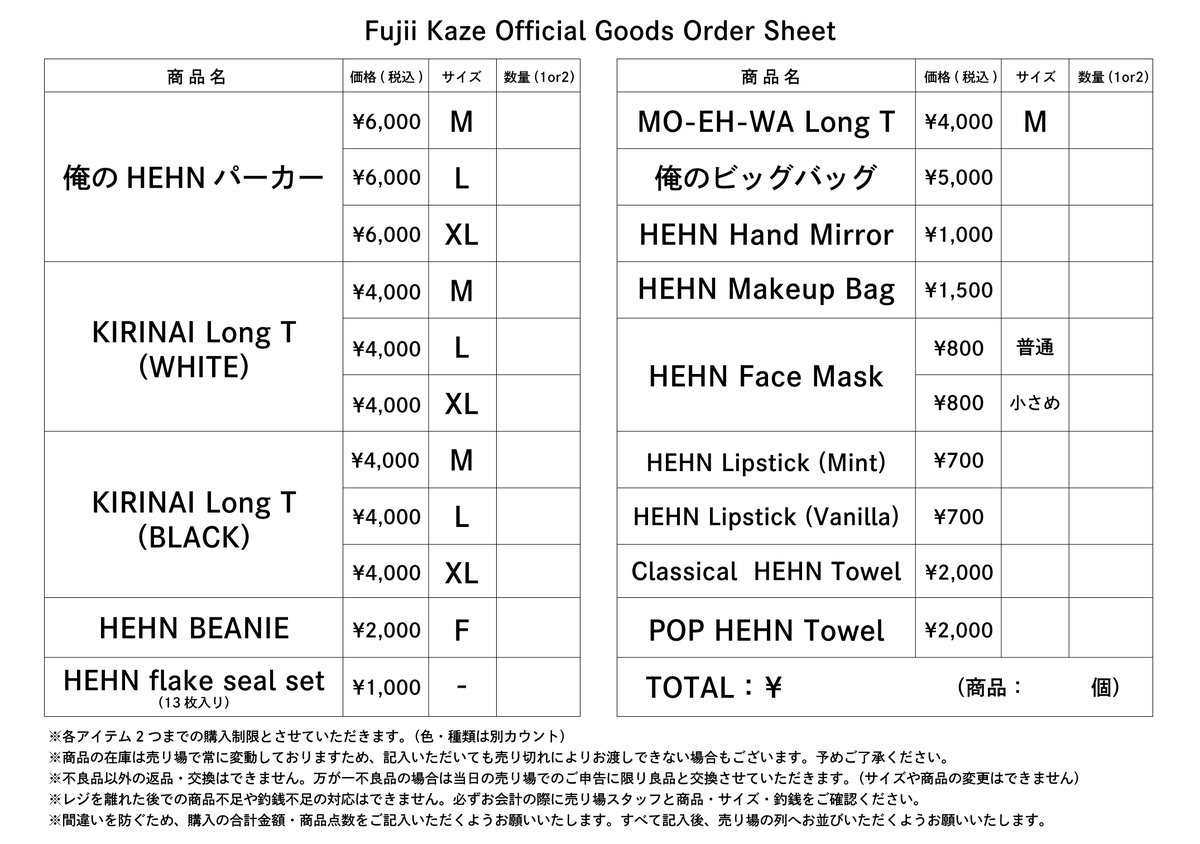藤井風 Fujii Kaze 俺のビッグバッグ＆マスク