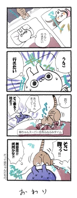 タイミングなー!猫ちゃんタイミング!!!#るーさん #るー3 #日常 #日記 #4コマ漫画  