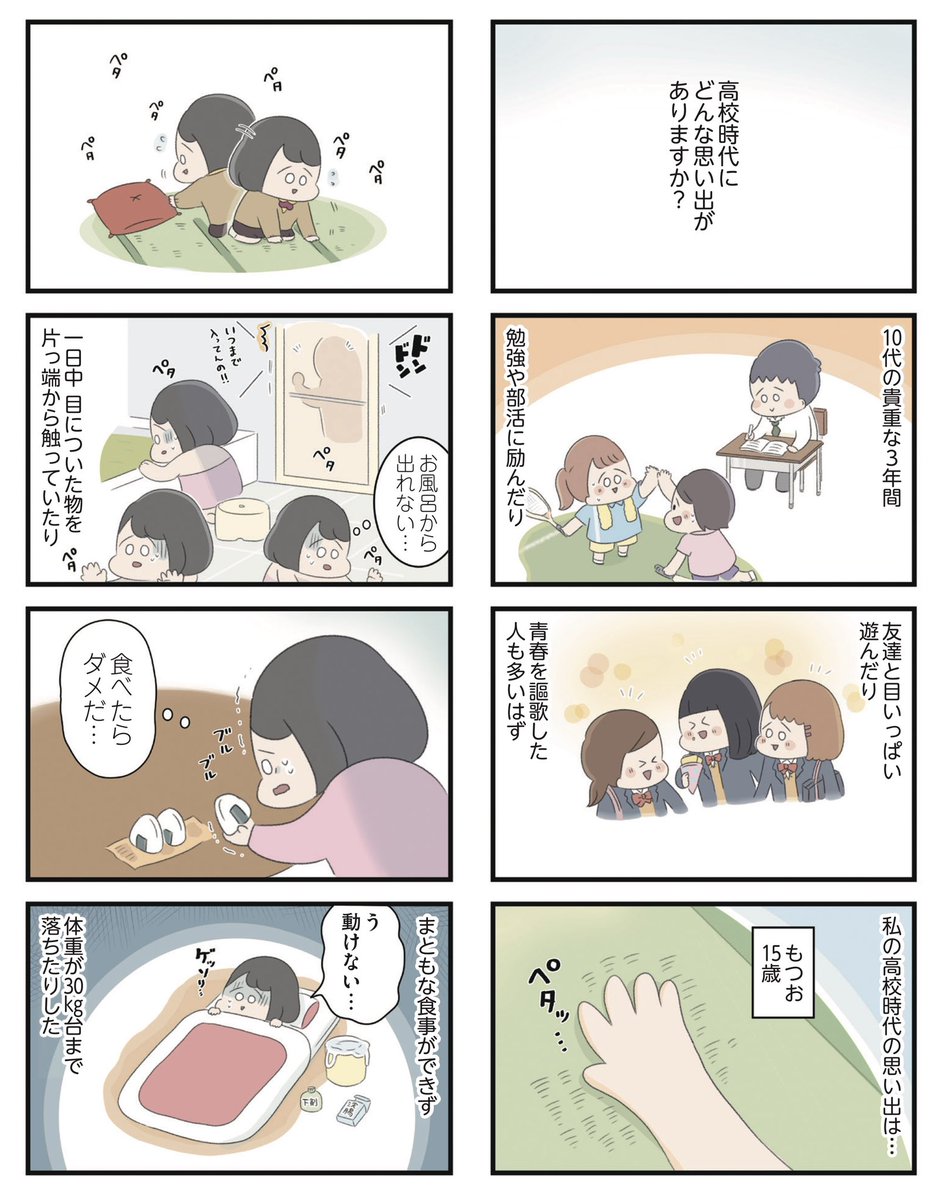 もつお 書籍発売中です Mamimumemotsuo Twitter