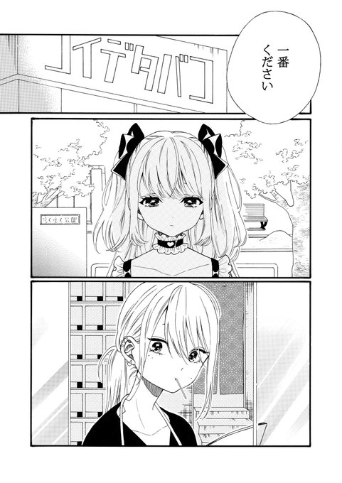 河合朗 Kawai Rohの漫画作品一覧