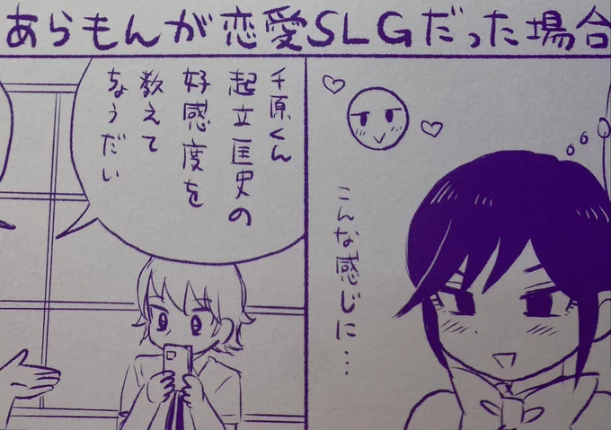 カバー下にも漫画があります??
この元ネタはもちろん、大好きなときめきメモリアルシリーズのオマージュでございます??? 