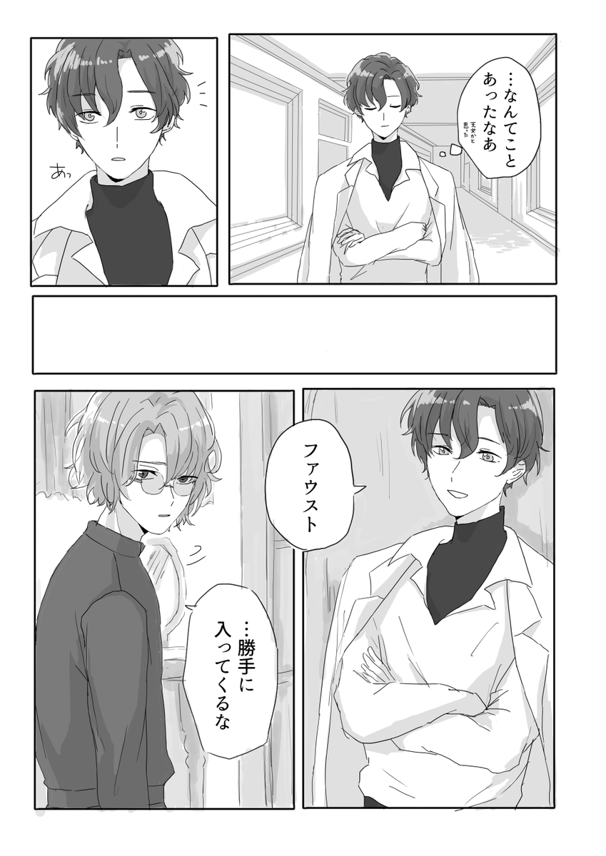 フィガファウ(1/2) 