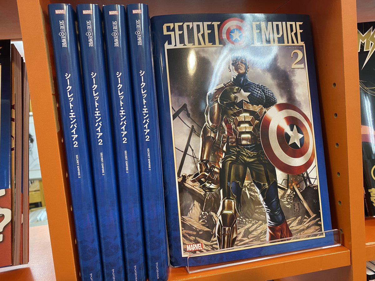 アメコミ 【二冊セット】シークレット・エンパイア 限定カバー版