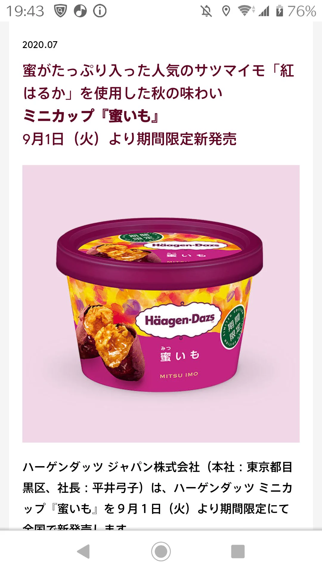 @_____0324s FF外から失礼します！
ハーゲンダッツの蜜芋アイスやばいですよ！！！！めちゃくちゃ美味しいです！！！
期間限定なのでお早めに！ 