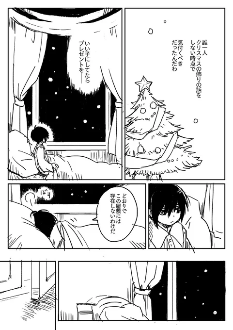 ヒューゴ邸のクリスマス②おわり
デスティニー23周年おめでとう～? 