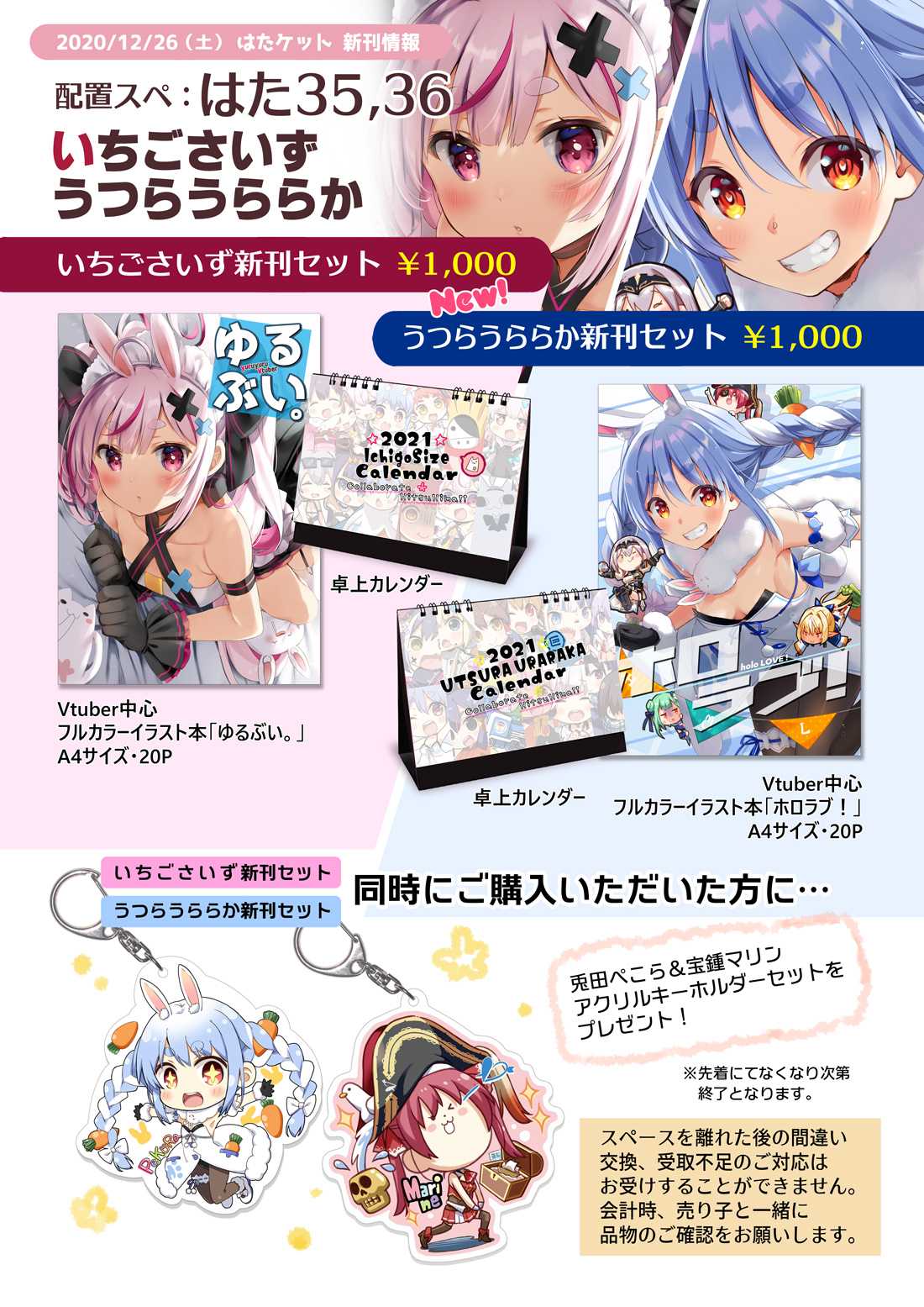 コミケ いちごさいずICHIGOSIZE 新刊セット＋アクスタ なつめえり コミケ いちごさいずICHIGOSIZE 新刊セット＋アクスタ なつめ
