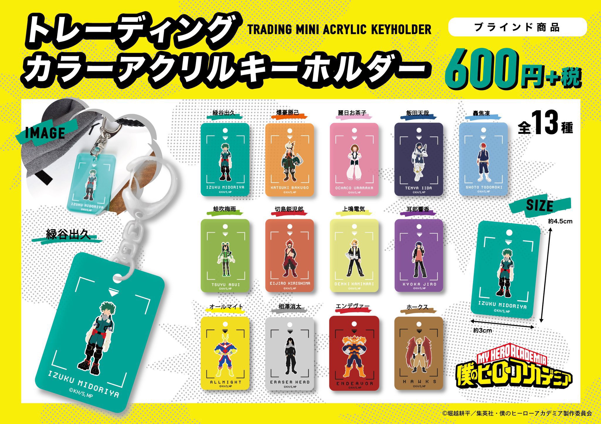 僕のヒーローアカデミア ヒーロープラザ 文化祭アクリルチャーム コンプ 僕のヒーローアカデミア”ヒロアカ”ヒーロープラザ | 【梅田