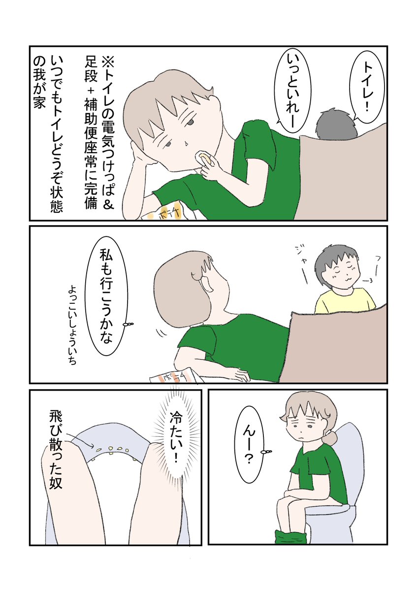 これ男の子育児あるあるだと思うんだけどなぁ
#育児絵日記 #育児漫画 #男の子 