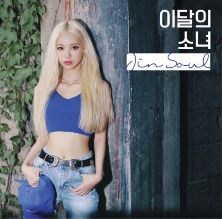 shin-ah – singing in the rain, jinsoul solo