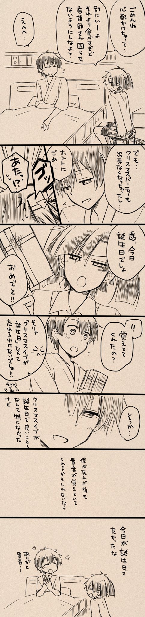 トップ5 遥 カゲプロ 画像 トップ5 遥 カゲプロ 画像
