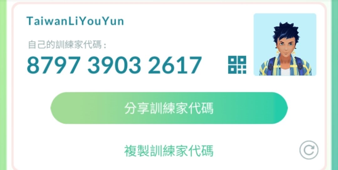 ss22615719's tweet photo. @PokemonGOappTW 歡迎加好友每日互送禮物
也歡迎團戰邀請
8797 3903 2617 https://t.co/K539LcHU6F