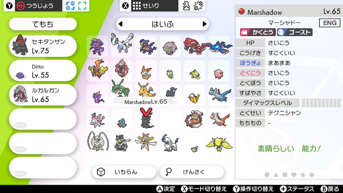 わたさん 出 欧米版テンセイざんマーシャドー Or配布フウラシティルギア レートが分からないので希望のオシャボ ドリボ ラブボ スピボ ウルボ以外 1個ずつあります 種類別に2 3付けます 求 リーリエシロン ポケモン交換