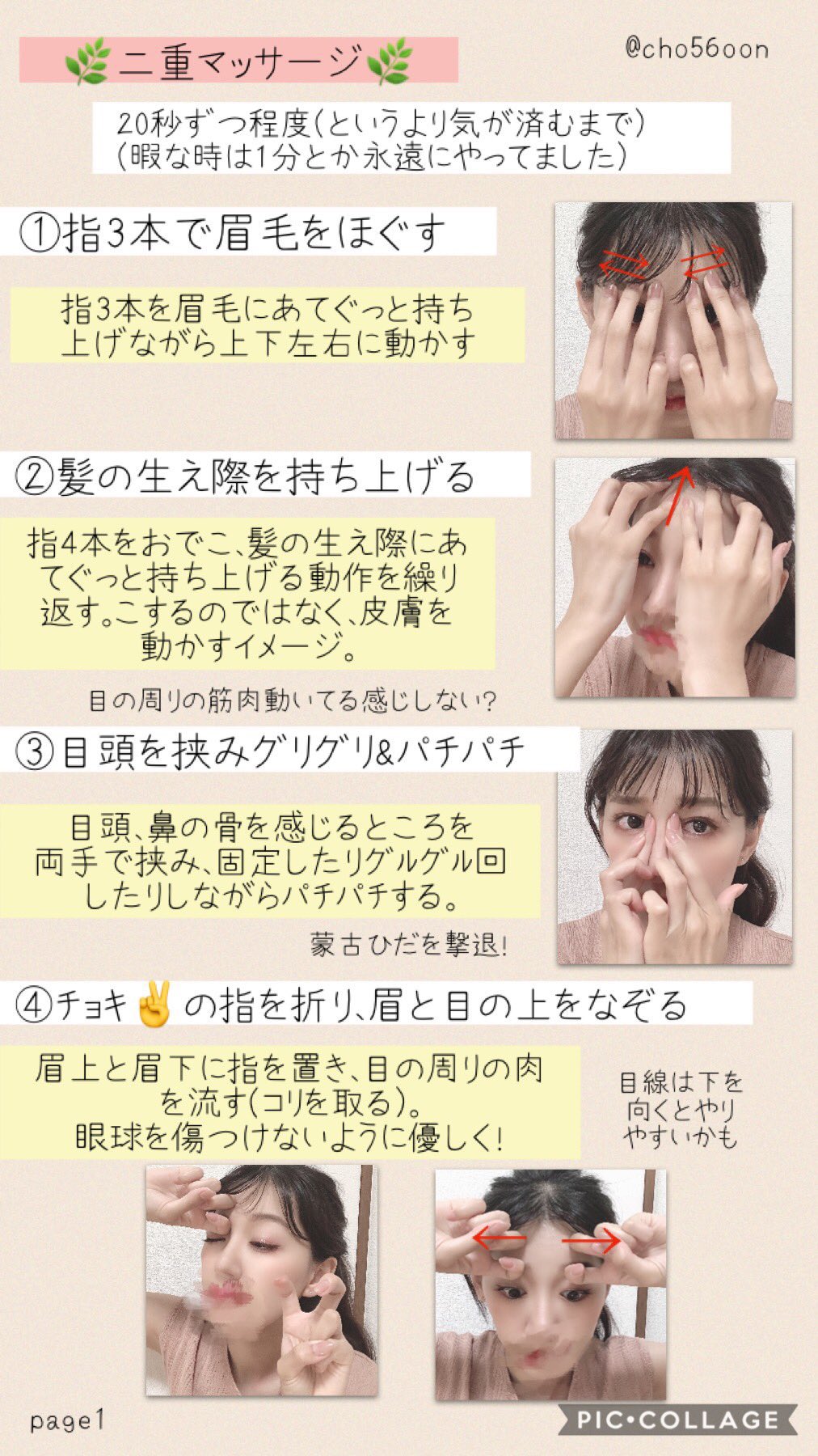 ちょこむ 先程二重についてご質問くださってた方いらっしゃったような ﾘﾌﾟが消えてた 私元は一重だったんですけど色々試行錯誤して 主にマッサージして 今の目に辿りつきました よろしければこちらご参考下さい𓀞 この時の前髪今見るとヤダ恥